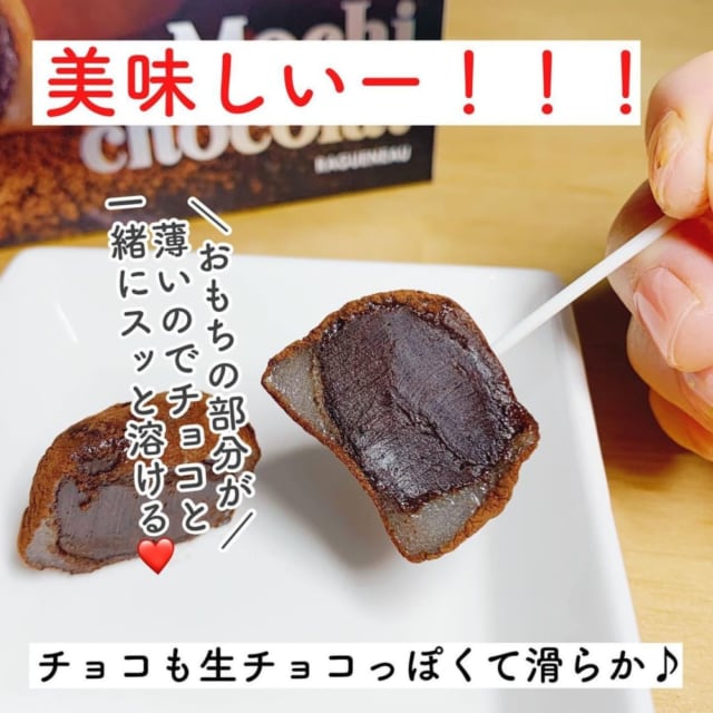 ラグノオ モチショコラ