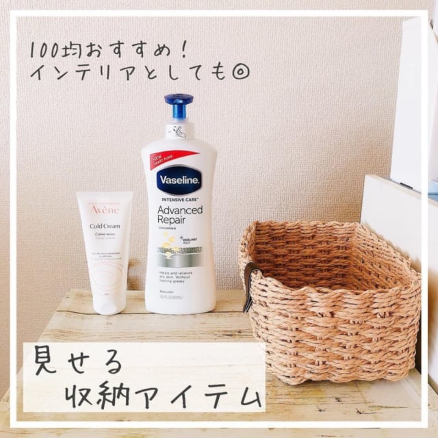 100均の収納グッズ
