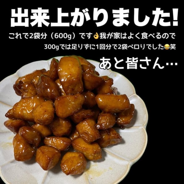 コストコのオレンジチキン