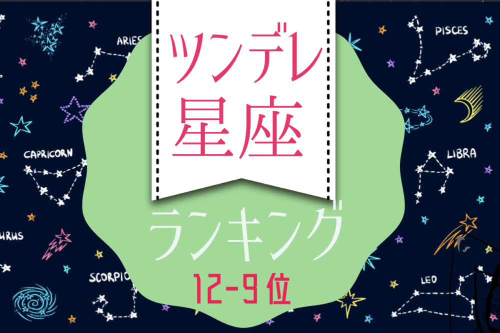 ツンデレ1