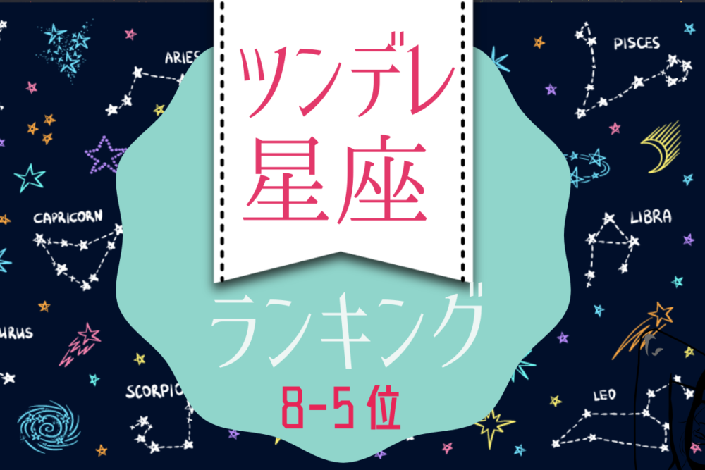 ツンデレ2