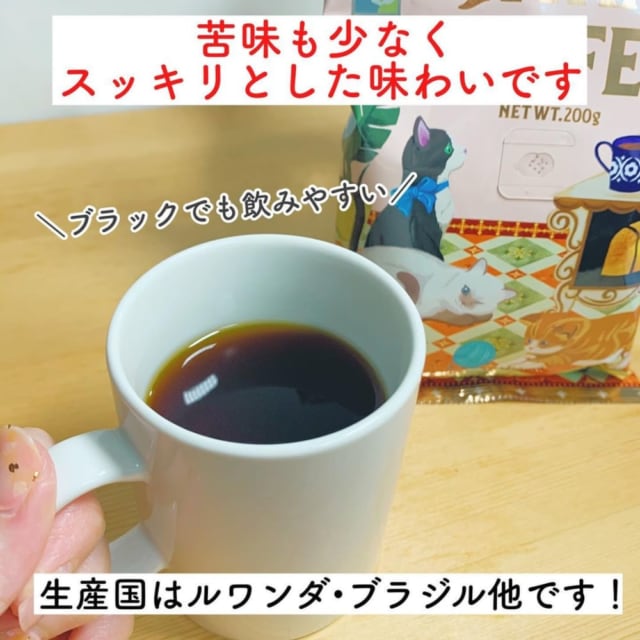 カルディのニャンコーヒーセットのコーヒー豆で淹れたコーヒーの写真
