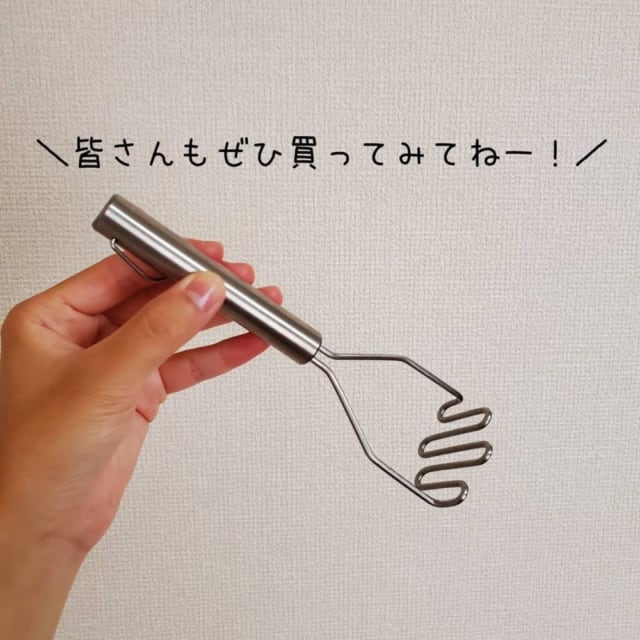 無印良品のステンレスマッシャー