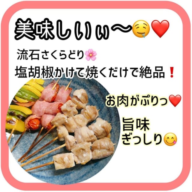 コストコのさくらどり焼き鳥用もも肉串を焼いた写真