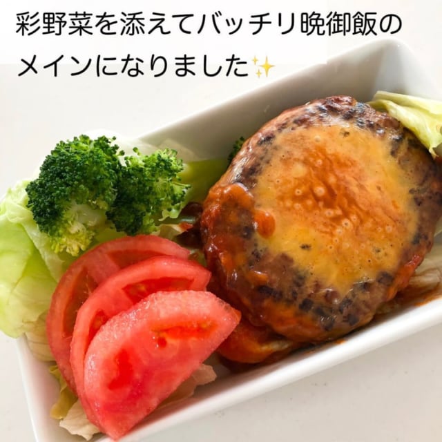 業務スーパーのチーズ入りトマトソースハンバーグのパッケージ写真
