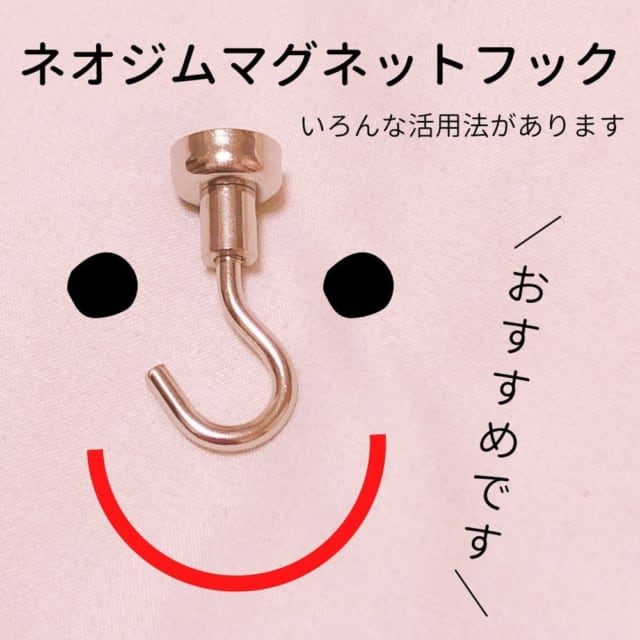 ダイソーのネオジムマグネットフックの写真