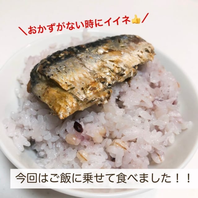 業務スーパーのいわしレモンハーブ漬け