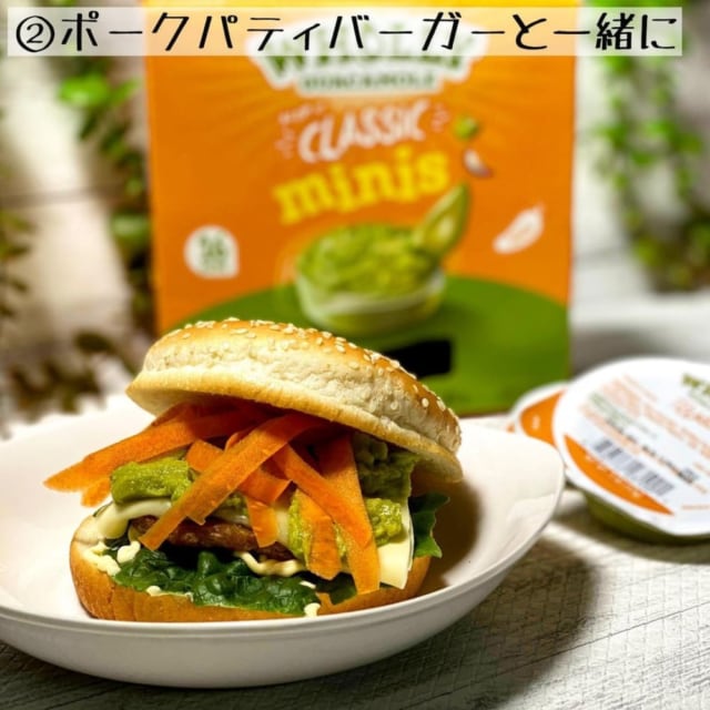 コストコの「ワカモレ」