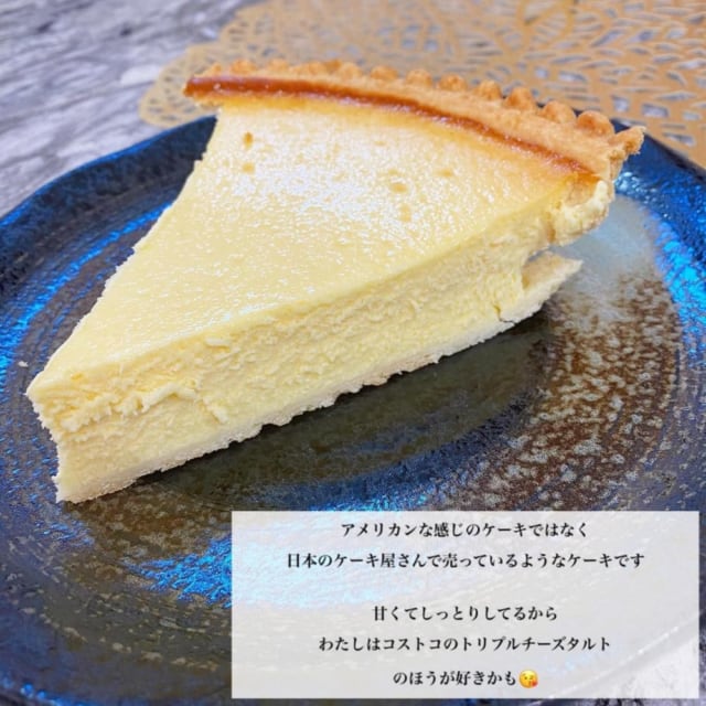 コストコの大人気「トリプルチーズタルト」