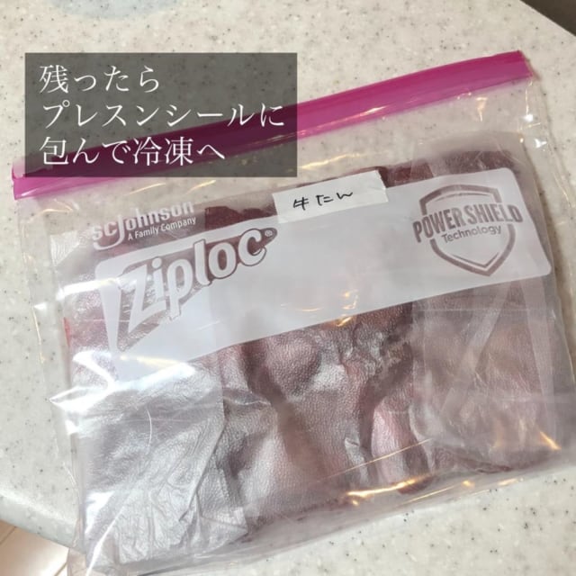 USビーフタン厚切り焼き肉用