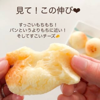 業務スーパーのポンデケージョ