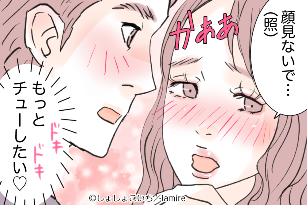 それたまらん 男が夢中になる あざと可愛い キス中の仕草って Lamire ラミレ