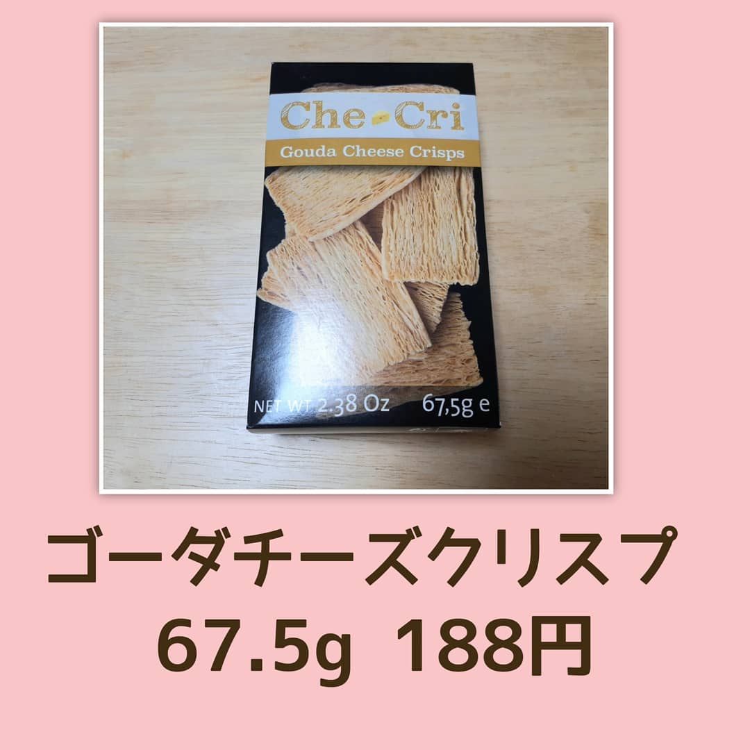 業務スーパーチーズゴーダチーズクリスプのパッケージ写真