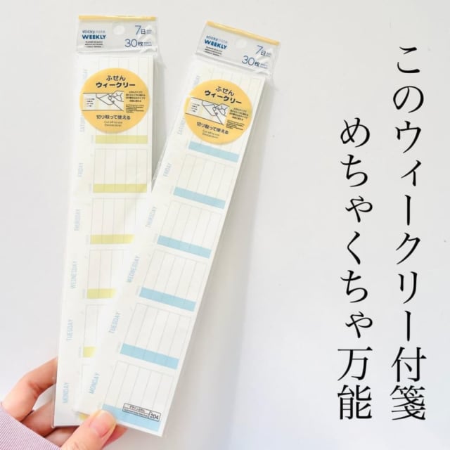 ダイソーさん天才すぎる 便利すぎると大人気の文房具が本当に最高でした 21年2月23日 Biglobeニュース