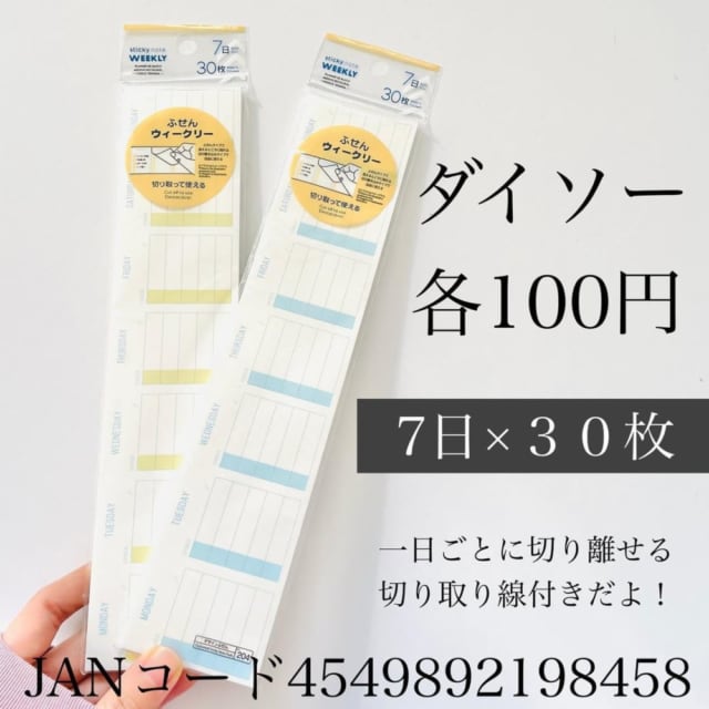 ダイソーさん天才すぎる 便利すぎると大人気の文房具が本当に最高でした 21年2月23日 Biglobeニュース