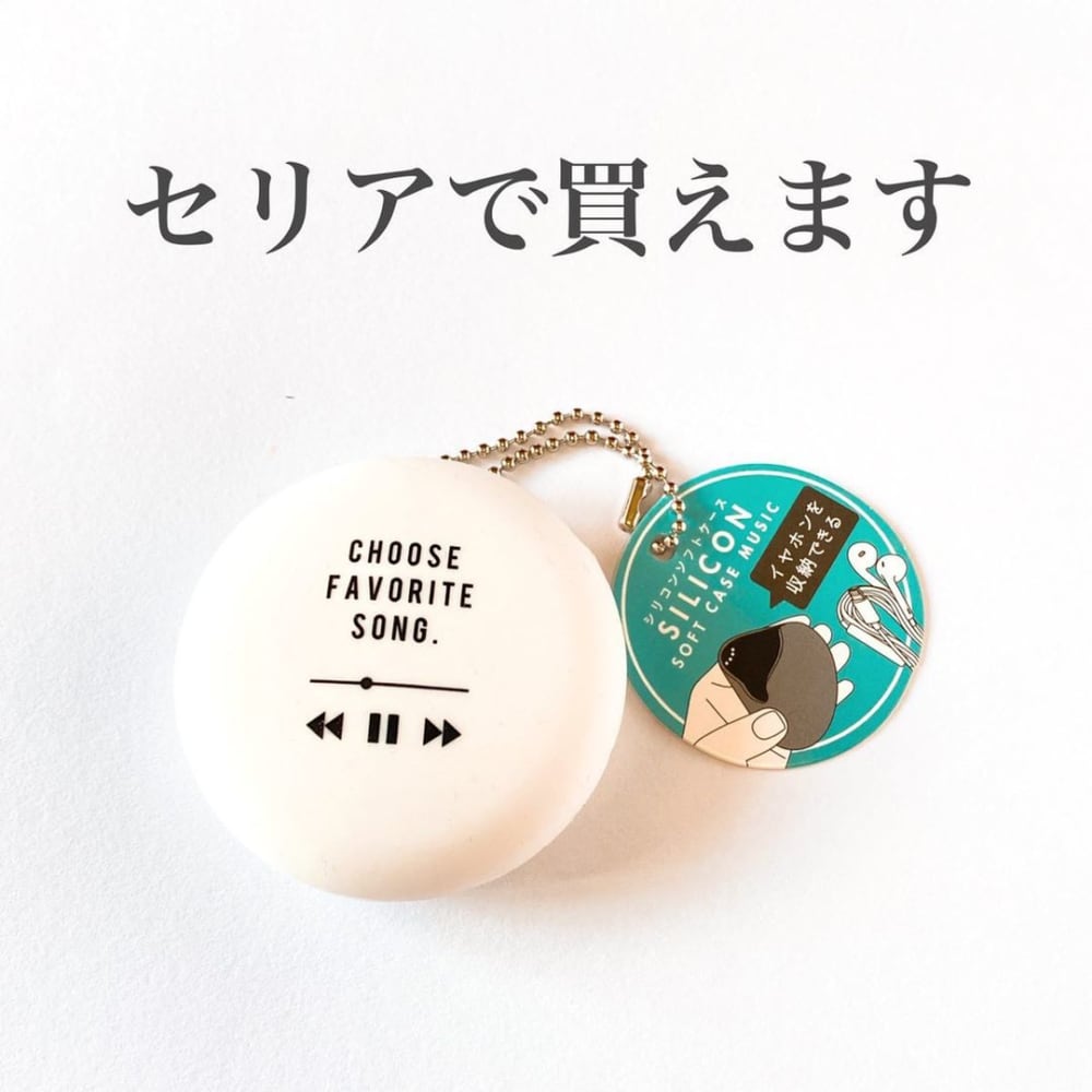 絡まるアレもキレイに セリア の ソフトケース でキチンと収納 Lamire ラミレ 絡まるアレもキレイに セリア の ソフトケース でキチンと収納 Lamire ラミレ