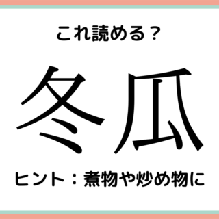 読めない漢字 に関する記事一覧 Lamire ラミレ