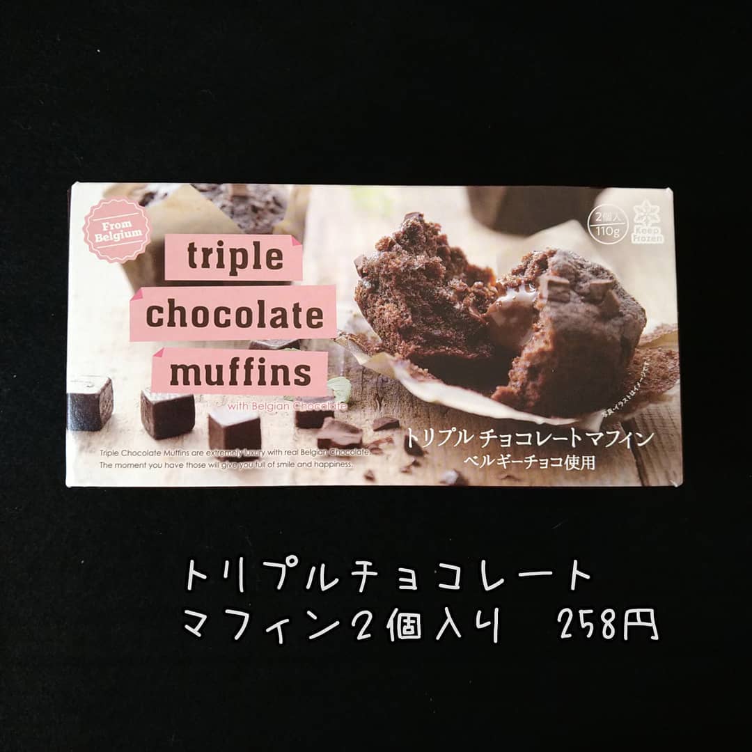 業務スーパーのトリプルチョコレートマフィン