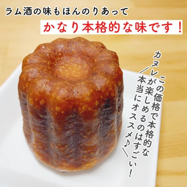 カルディのカヌレ