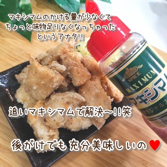 カルディのマキシマム