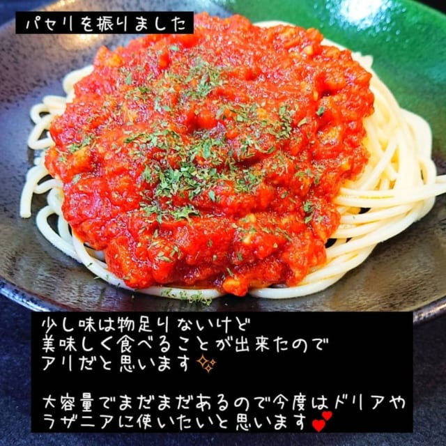 業務スーパーの「ソイボロネーゼ」