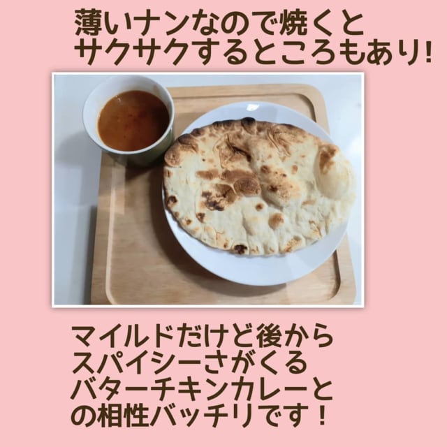 業務スーパーのナン
