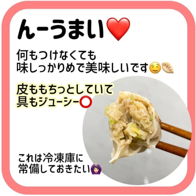 コストコの冷凍生餃子をお箸で持っている写真