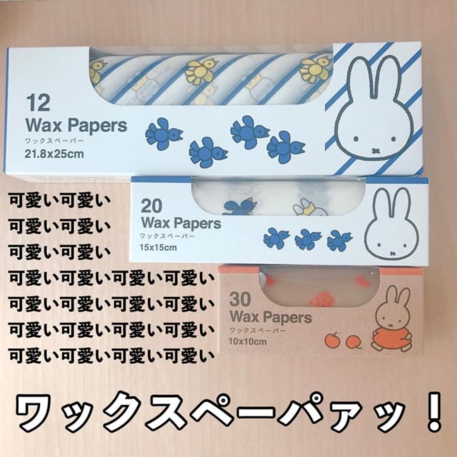 ダイソーのミッフィー ワックスペーパー がかわいすぎ お弁当や手作りお菓子に超便利 Lamire ラミレ