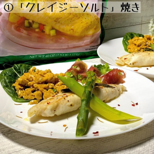 コストコのナイルティラピアのクレイジーソルト焼きの写真