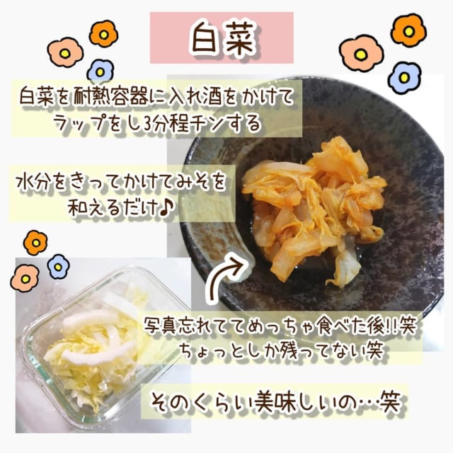 つけてみそかけてみそ活用法