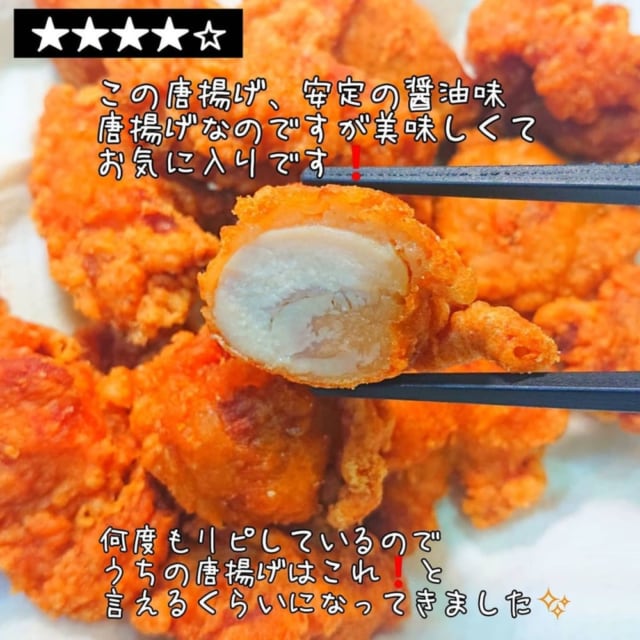 和風鶏もも唐揚げ