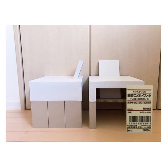 じぶんでつくる紙管こどもイス・小
