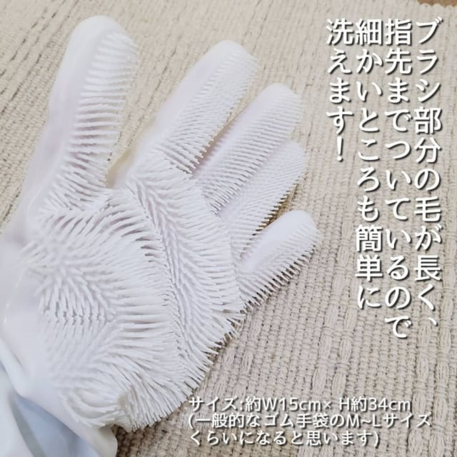 シリコンブラシ手袋