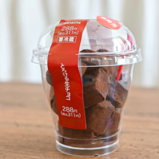 セブンのとろける生チョコのパッケージを横から
