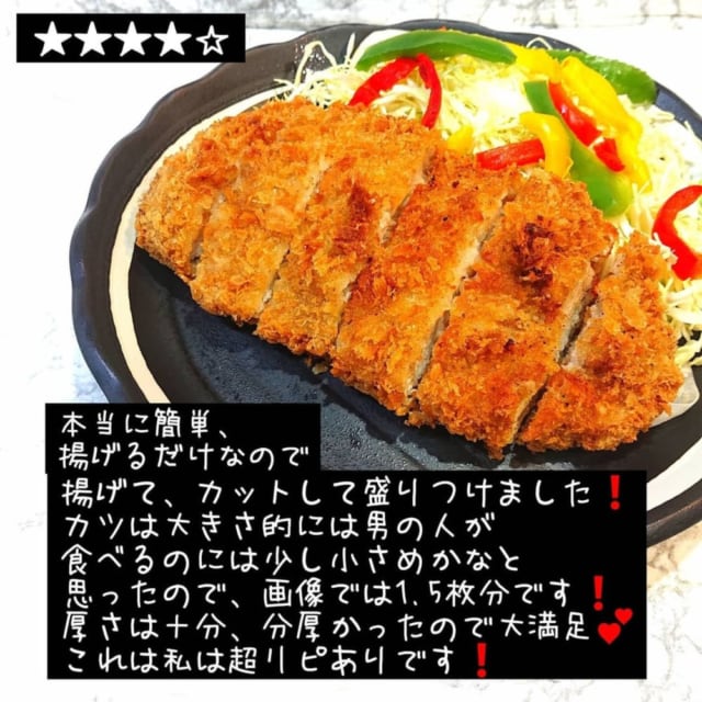 業務スーパーの豚ロースカツを調理してお皿に盛った写真