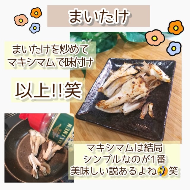 カルディの「マキシマム」