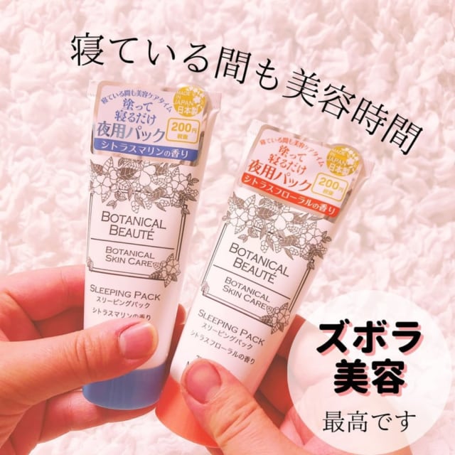 ダイソーのスリーピングパック