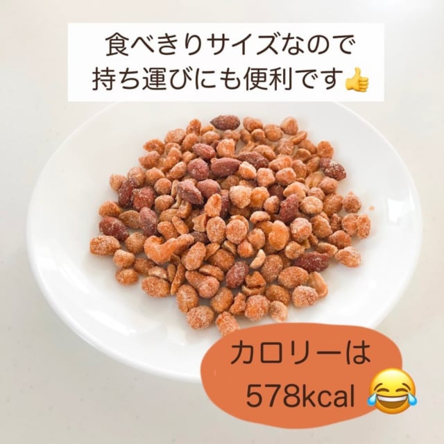 ハニーミックスナッツ
