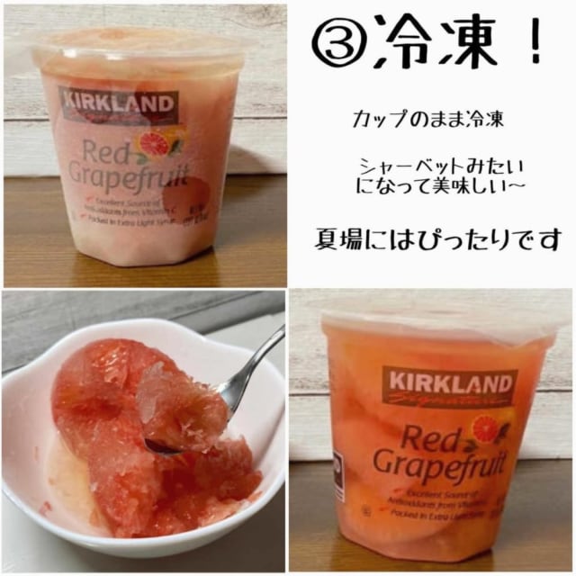 ルビーグレープフルーツカップ