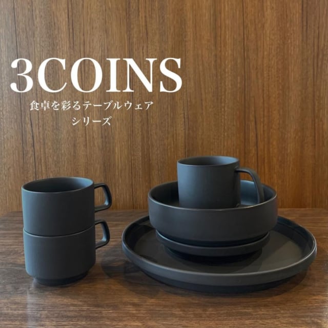 モダンなお皿シリーズ