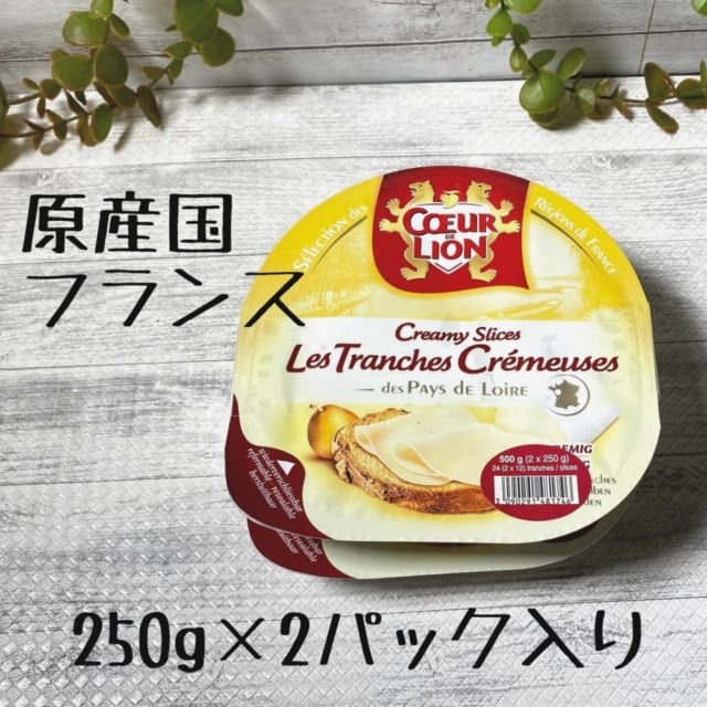 クリーミースライス