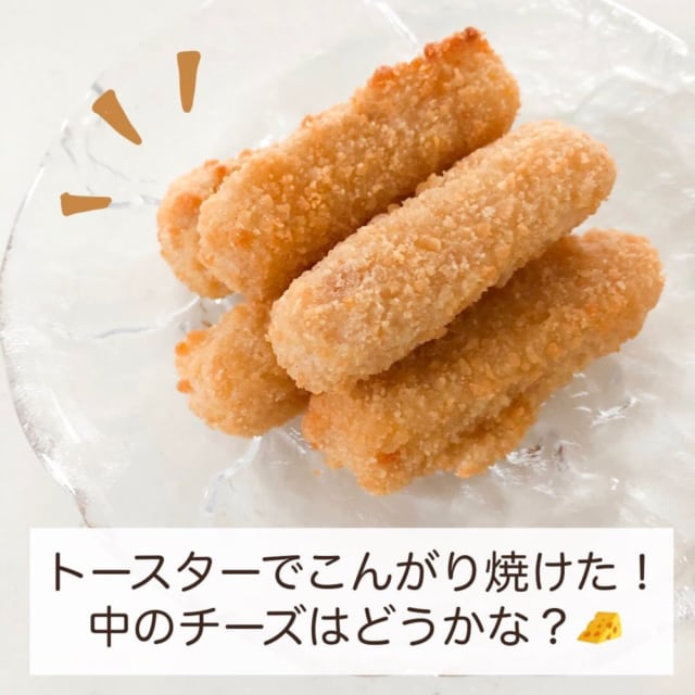 業務スーパーの「チーズフィンガー」