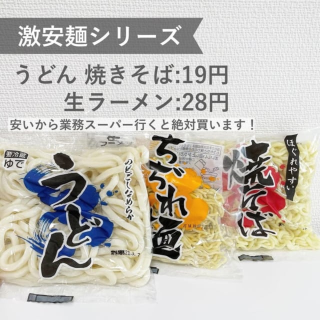 激安麺シリーズ