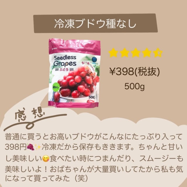 冷凍ブドウ種なし