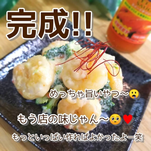 業務スーパーのスイートチリソースでエビマヨ