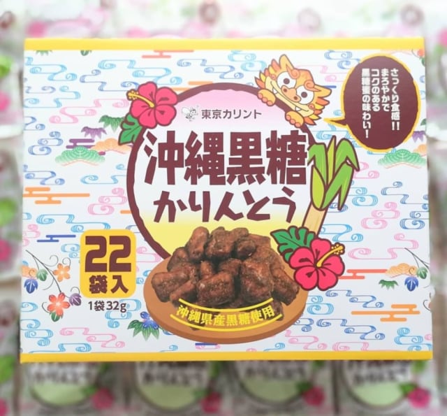 コストコの沖縄黒糖かりんとうのパッケージ