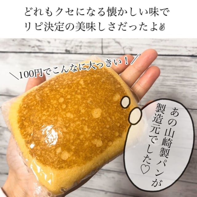 ダイソーの蒸しパン