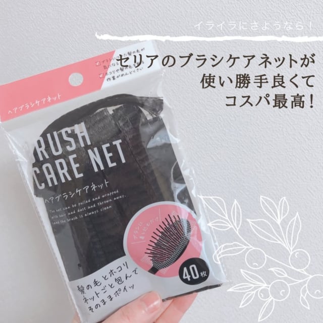 セリア楽ちんポイ!