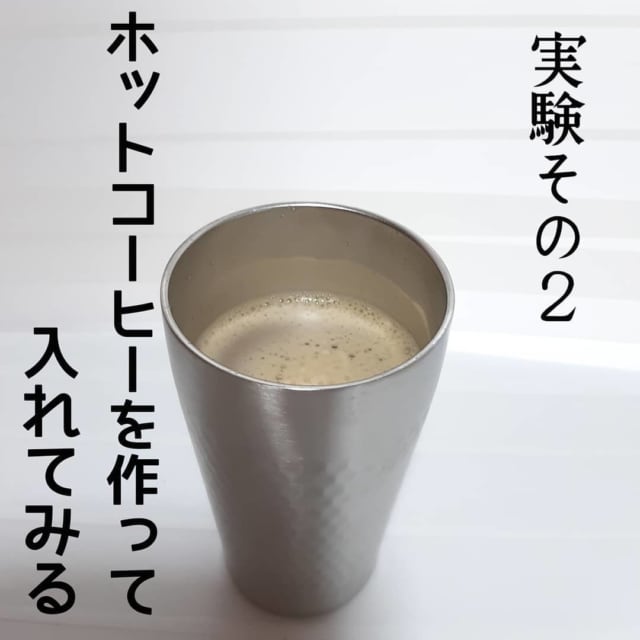 ダイソーのステンレスタンブラー