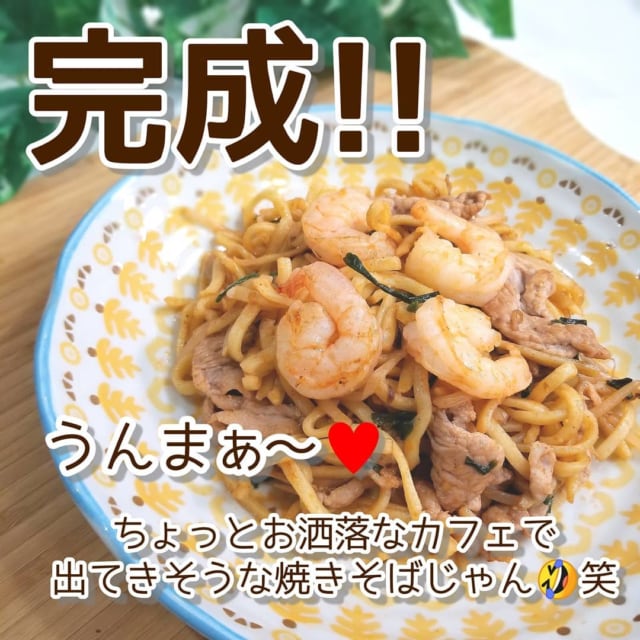業務スーパーのケイジャンソースで作った焼きそばの写真